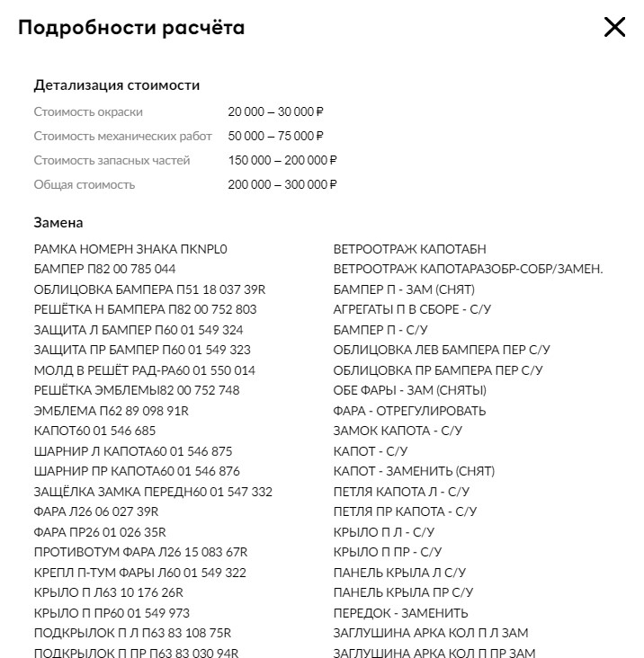 Осмотр Renault Logan 2014 г.в. 125.357 км.